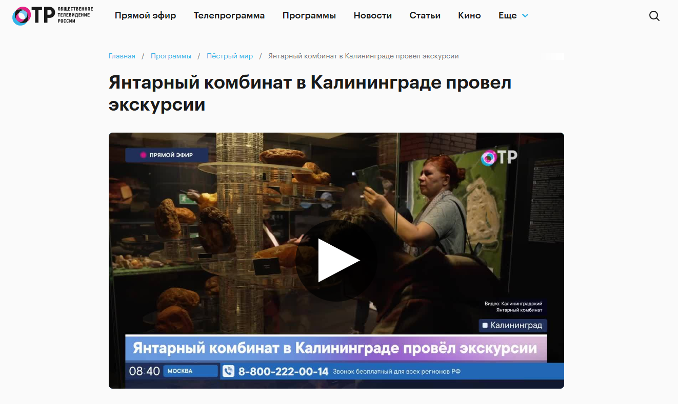 Opera Снимок 2025 04 22 191305 otr online.ru