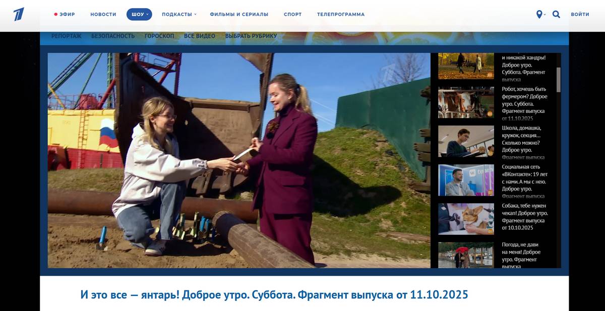 Opera Снимок 2025 09 12 095400 otr online.ru