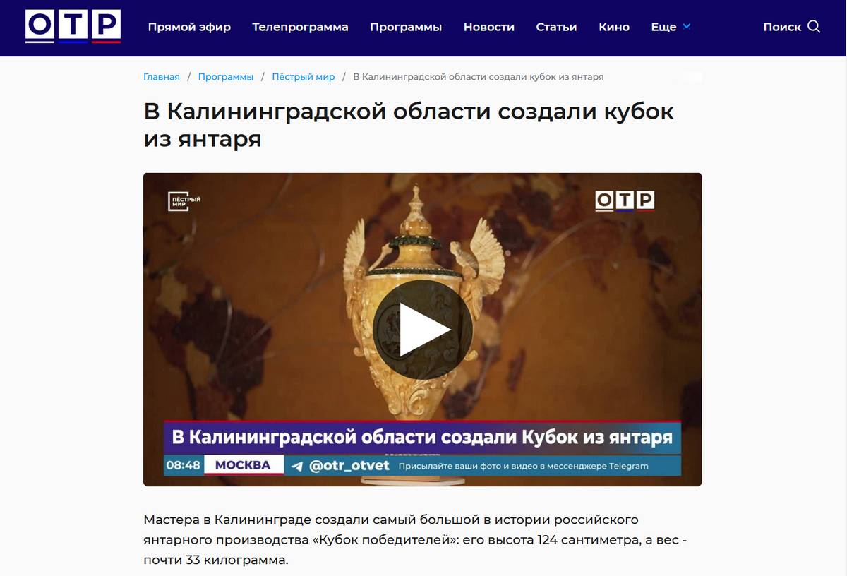 Opera Снимок 2026 07 16 122637 otr online.ru